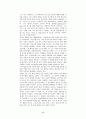 [연극이론]스나티슬랍스키 시스템 6페이지