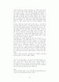 [연극이론]스나티슬랍스키 시스템 7페이지