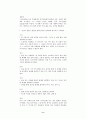 [연극이론]스나티슬랍스키 시스템 8페이지