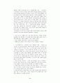 [연극이론]스나티슬랍스키 시스템 9페이지