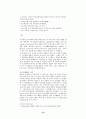 [연극이론]스나티슬랍스키 시스템 12페이지