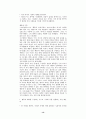 [연극이론]스나티슬랍스키 시스템 13페이지