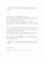 안톤 체홉 연극 갈매기 감상문 2페이지