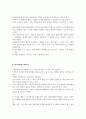 [사회학]아비투스의 개념, 의미, 사례, 비판 4페이지