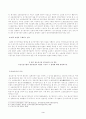 [부동산법제] 乙은 甲이 신축한 Y 건물을 관계서류를 위조하여 자신의 명의로 보존등기한 후, 丙으로부터 1억 원을 빌리면서 이 채권을 담보하기 위하여 丙에게 1번 저당권을 설정해주었다 3페이지
