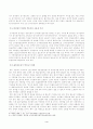 [부동산법제] 乙은 甲이 신축한 Y 건물을 관계서류를 위조하여 자신의 명의로 보존등기한 후, 丙으로부터 1억 원을 빌리면서 이 채권을 담보하기 위하여 丙에게 1번 저당권을 설정해주었다 4페이지