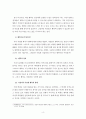 사고와 글쓰기 ) 행복은 인간에게 도달 불가능한 것인가 4페이지
