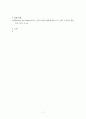 사고와 글쓰기 ) 행복은 인간에게 도달 불가능한 것인가 7페이지