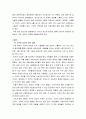 사이버심리학 ) 사이버공간에서의 윤리에 관해 동기적인 관점에서 설명하고 자신의 관점에서 해석하시오 3페이지
