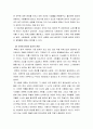 사이버심리학 ) 사이버공간에서의 윤리에 관해 동기적인 관점에서 설명하고 자신의 관점에서 해석하시오 4페이지