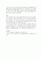 사이버심리학 ) 사이버공간에서의 윤리에 관해 동기적인 관점에서 설명하고 자신의 관점에서 해석하시오 5페이지