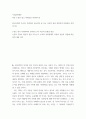 사회과학개론 ) 한국사회의 특수성, 보편성과 청소년의 꿈 또는 자신의 꿈과 연관하여 비평문을 작성하시오 2페이지