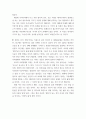 사회과학개론 ) 한국사회의 특수성, 보편성과 청소년의 꿈 또는 자신의 꿈과 연관하여 비평문을 작성하시오 3페이지