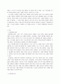 사회문제론 ) 사회문제의 정의 3페이지