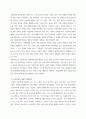 사회문제론 ) 사회문제의 정의 4페이지