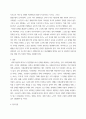 사회문제론 ) 사회문제의 정의 5페이지