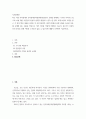 사회문제론 ) 이번 시위를 어떻게 이해하고 있는지, 한국 사회의 인권 증진을 위해 어떠한 노력들이 있을 수 있는지에 대해서 모색하여 서술하시오 2페이지