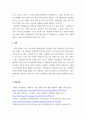 사회문제론 ) 이번 시위를 어떻게 이해하고 있는지, 한국 사회의 인권 증진을 위해 어떠한 노력들이 있을 수 있는지에 대해서 모색하여 서술하시오 7페이지