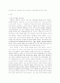 사회문제론 ) 전장연의 시위의 발생과 진행 과정을 묘사, 이번 시위를 어떻게 이해하고 있는지, 한국 사회의 인권 증진을 위해 어떠한 노력들이 있을 수 있는지에 대해서 모색하여 서술하시오 3페이지