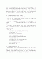 사회문제론 ) 전장연의 시위의 발생과 진행 과정을 묘사, 이번 시위를 어떻게 이해하고 있는지, 한국 사회의 인권 증진을 위해 어떠한 노력들이 있을 수 있는지에 대해서 모색하여 서술하시오 4페이지