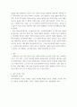 사회문제론 ) 전장연의 시위의 발생과 진행 과정을 묘사, 이번 시위를 어떻게 이해하고 있는지, 한국 사회의 인권 증진을 위해 어떠한 노력들이 있을 수 있는지에 대해서 모색하여 서술하시오 6페이지