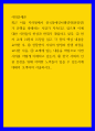 사회문제론 ) 전장연의 시위의 발생과 진행 과정을 묘사한 다음, 교재에 있는 내용을 바탕으로 이번 시위를 어떻게 이해하고 있는지, 한국 사회의 인권 증진을 위해 어떠한 노력들이 있을 수 있는지에 대해서 모색하여 서 1페이지