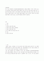 사회문제론 ) 전장연의 시위의 발생과 진행 과정을 묘사한 다음, 교재에 있는 내용을 바탕으로 이번 시위를 어떻게 이해하고 있는지, 한국 사회의 인권 증진을 위해 어떠한 노력들이 있을 수 있는지에 대해서 모색하여 서 2페이지
