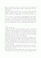 사회문제론 ) 전장연의 시위의 발생과 진행 과정을 묘사한 다음, 교재에 있는 내용을 바탕으로 이번 시위를 어떻게 이해하고 있는지, 한국 사회의 인권 증진을 위해 어떠한 노력들이 있을 수 있는지에 대해서 모색하여 서 3페이지