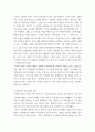 사회문제론 ) 전장연의 시위의 발생과 진행 과정을 묘사한 다음, 교재에 있는 내용을 바탕으로 이번 시위를 어떻게 이해하고 있는지, 한국 사회의 인권 증진을 위해 어떠한 노력들이 있을 수 있는지에 대해서 모색하여 서술하시오 4페이지