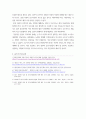 사회문제론 ) 전장연의 시위의 발생과 진행 과정을 묘사한 다음, 교재에 있는 내용을 바탕으로 이번 시위를 어떻게 이해하고 있는지, 한국 사회의 인권 증진을 위해 어떠한 노력들이 있을 수 있는지에 대해서 모색하여 서술하시오 7페이지