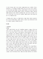 사회 ) 최근 서울 지하철에서 전국장애인차별연대(전장연)가 운행을 방해하는 시위가 지속되고 있으며 이에 대한 시민들의 찬성과 반대가 대립하고 있다 3페이지