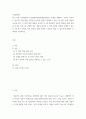 사회문제 ) 최근 서울 지하철에서 전국장애인차별연대(전장연)가 운행을 방해하는 시위가 지속되고 있으며 이에 대한 시민들의 찬성과 반대가 대립하고 있다 2페이지