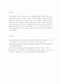 사회문제 ) 최근 서울 지하철에서 전국장애인차별연대(전장연)가 운행을 방해하는 시위가 지속되고 있으며 이에 대한 시민들의 찬성과 반대가 대립하고 있다 7페이지