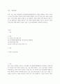 사회문제론 ) 한국 사회의 인권 증진을 위해 어떠한 노력들이 있을 수 있는지에 대해서 모색하여 서술하시오 2페이지