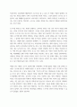 사회문제론 ) 한국 사회의 인권 증진을 위해 어떠한 노력들이 있을 수 있는지에 대해서 모색하여 서술하시오 4페이지