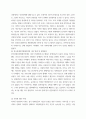 사회문제론 ) 한국 사회의 인권 증진을 위해 어떠한 노력들이 있을 수 있는지에 대해서 모색하여 서술하시오 5페이지