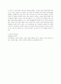 사회문제론 ) 한국 사회의 인권 증진을 위해 어떠한 노력들이 있을 수 있는지에 대해서 모색하여 서술하시오 7페이지