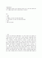 사회법제와실천 ) 노인복지법에서 정의한 노인과 사회적으로 논의되고 있는 노인에 대한 연령에 대하여 그 내용을 기술하고 본인의 의견을 피력하시기 바랍니다 2페이지