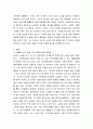 사회법제와실천 ) 노인복지법에서 정의한 노인과 사회적으로 논의되고 있는 노인에 대한 연령에 대하여 그 내용을 기술하고 본인의 의견을 피력하시기 바랍니다 3페이지