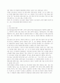 사회변화와미디어트렌드 ) 알고리즘의 1) 개념을 심화해서 제시하고, 2) 긍정적인 영향과 부정적인 영향을 예를 들어서 설명한 후, 3) 미래를 전망해 보시오 3페이지