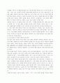 사회변화와미디어트렌드 ) 알고리즘의 1) 개념을 심화해서 제시하고, 2) 긍정적인 영향과 부정적인 영향을 예를 들어서 설명한 후, 3) 미래를 전망해 보시오 4페이지