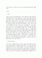 사회복지 ) 신뢰도와 타당도를 비교하여 서술해 봅시다 3페이지
