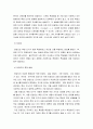 사회복지 ) 신뢰도와 타당도를 비교하여 서술해 봅시다 5페이지