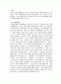 사회복지 실천기술론 ) 사회복지실천 현장에서 가장적합한 모델이라고 생각되는 실천모델 두가지를 선정하여 비교해보고 해당모델의 유용성과 한계점에 대해 논하시오 3페이지