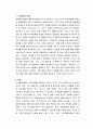 사회복지 실천기술론 ) 사회복지실천 현장에서 가장적합한 모델이라고 생각되는 실천모델 두가지를 선정하여 비교해보고 해당모델의 유용성과 한계점에 대해 논하시오 4페이지