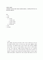 사회복지 행정론 ) 고전이론과 인간관계 이론의 개념과 장단점을 설명하고, 사회복지조직에 적용 가능성에 대해 서술하시오 2페이지