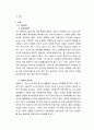사회복지 행정론 ) 고전이론과 인간관계 이론의 개념과 장단점을 설명하고, 사회복지조직에 적용 가능성에 대해 서술하시오 3페이지