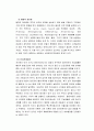 사회복지 행정론 ) 고전이론과 인간관계 이론의 개념과 장단점을 설명하고, 사회복지조직에 적용 가능성에 대해 서술하시오 4페이지