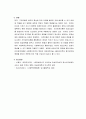 사회복지 행정론 ) 고전이론과 인간관계 이론의 개념과 장단점을 설명하고, 사회복지조직에 적용 가능성에 대해 서술하시오 5페이지
