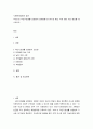 사회복지법제와 실천 ) 우리나라 국민기초생활 보장법의 문제점을 3가지이상 들고 이에 대한 개선 방안을 제시하시오 2페이지